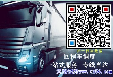 天南物流m.dailysales.cn