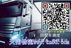 天南物流m.dailysales.cn